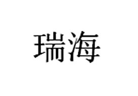 派臣簽約“重慶瑞海房地產(chǎn)開發(fā)有限責任公司”建官網(wǎng)