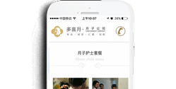 重慶多喜月母嬰護理有限責任公司【手機網】