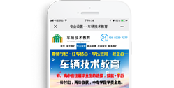 重慶車輛技術教育【手機網】