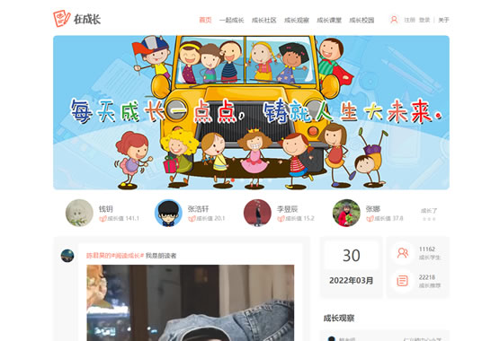 重慶市教育委員會(huì)第四批深化教育領(lǐng)域綜合改革試點(diǎn)項(xiàng)目“在成長”